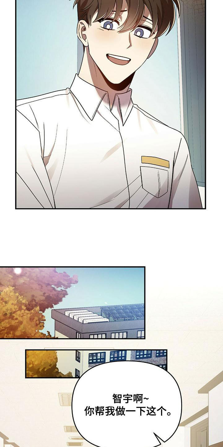 《拥抱式爱情》第71章蚊子 第21页