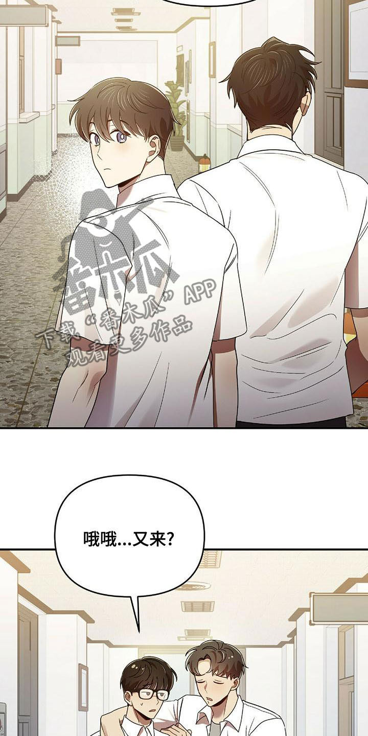 《拥抱式爱情》第71章蚊子 第22页
