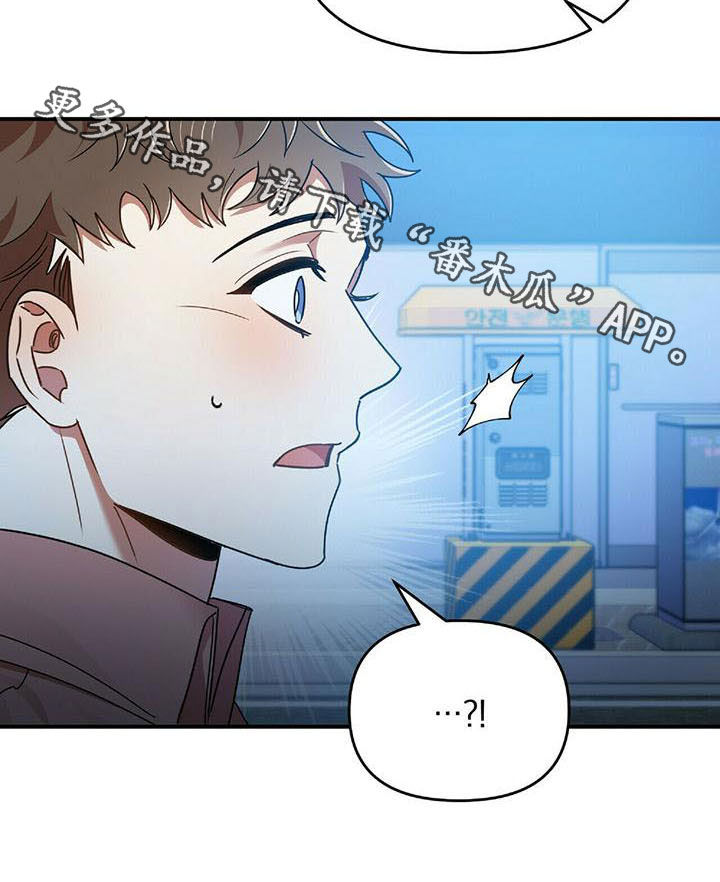 《拥抱式爱情》第71章蚊子 第27页
