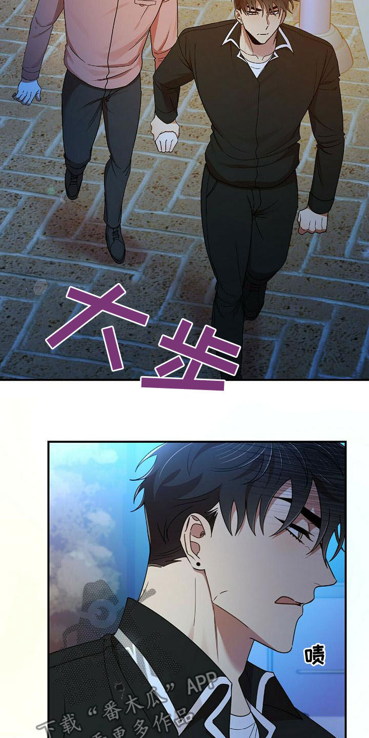 《拥抱式爱情》第71章蚊子 第2页