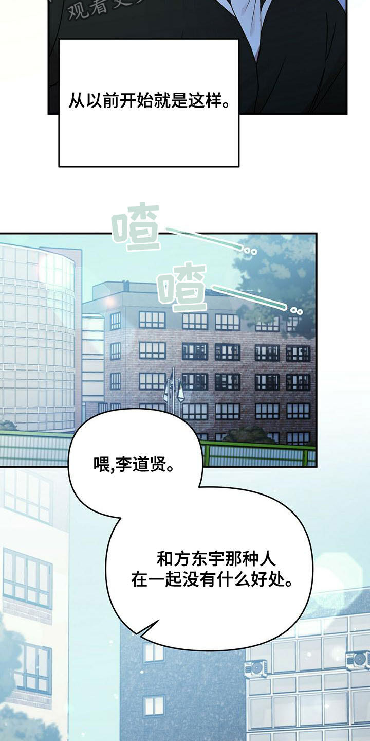 《拥抱式爱情》第71章蚊子 第3页