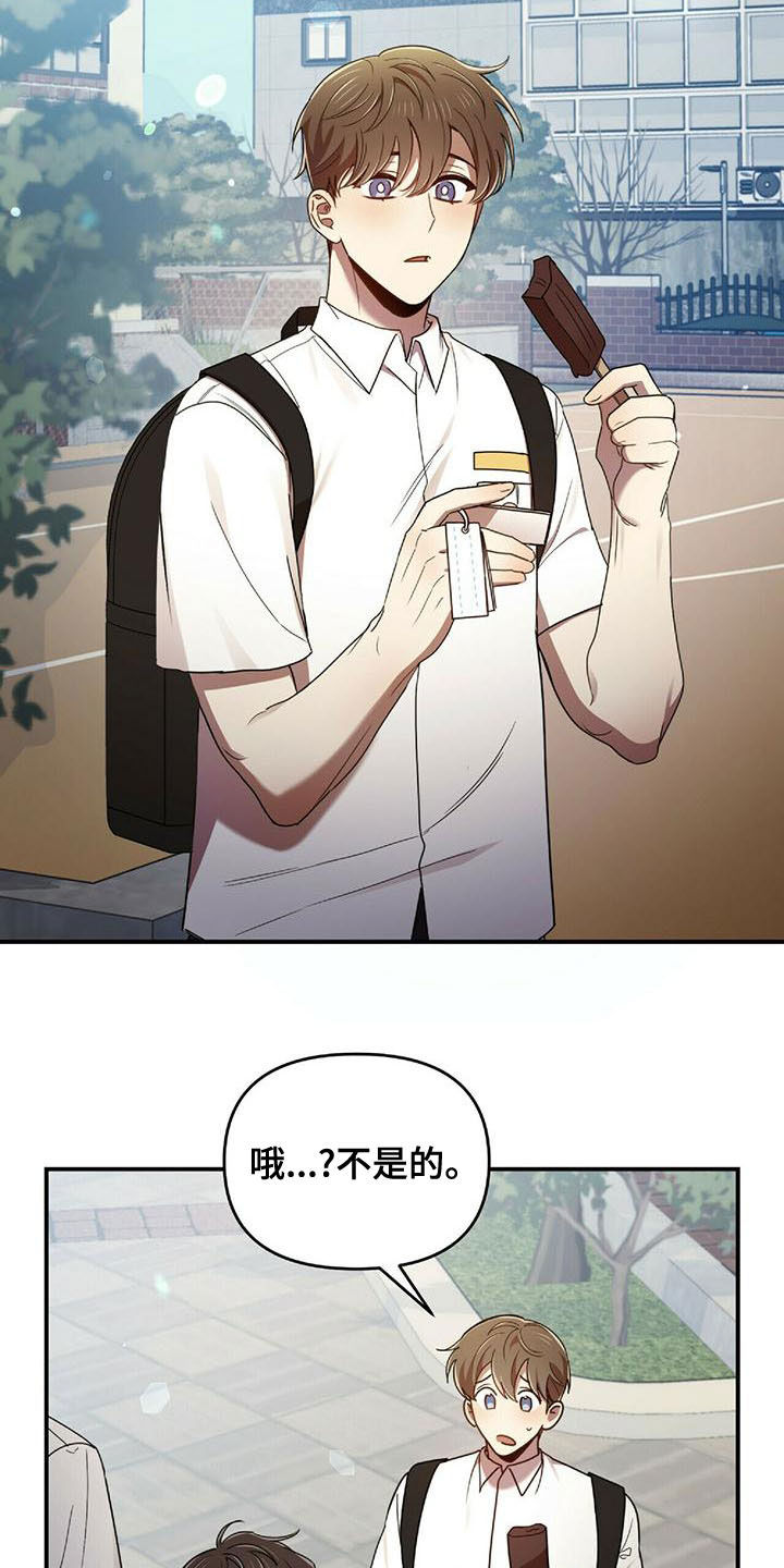 《拥抱式爱情》第71章蚊子 第4页