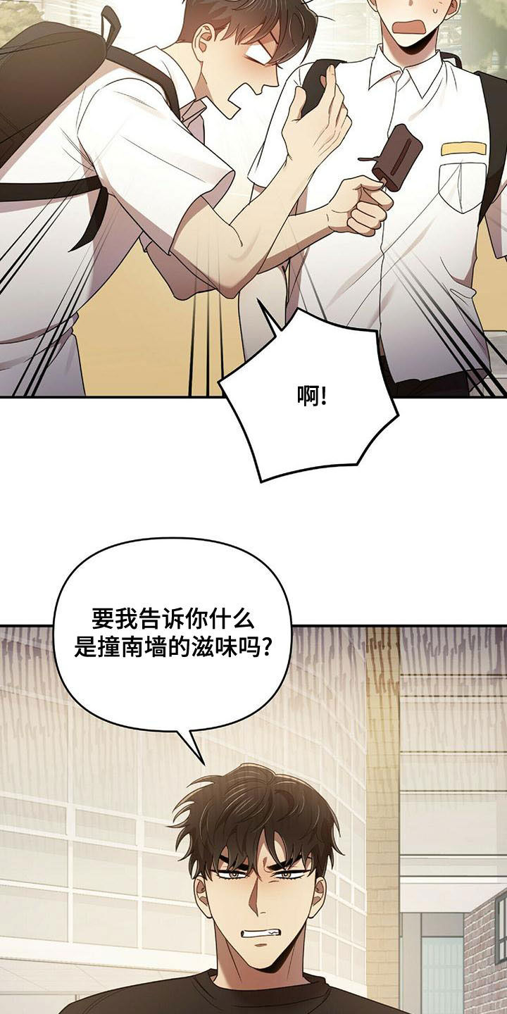 《拥抱式爱情》第71章蚊子 第6页