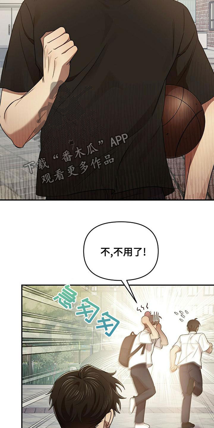 《拥抱式爱情》第71章蚊子 第7页