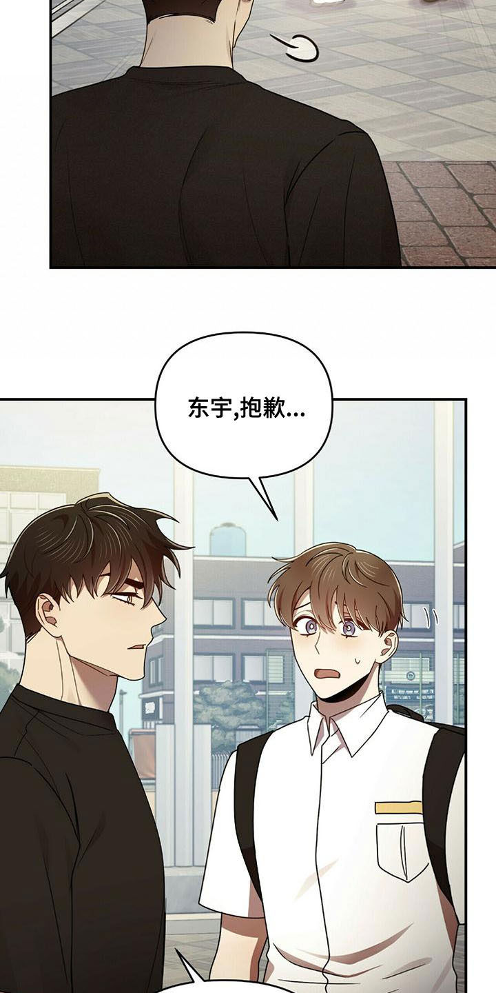 《拥抱式爱情》第71章蚊子 第8页