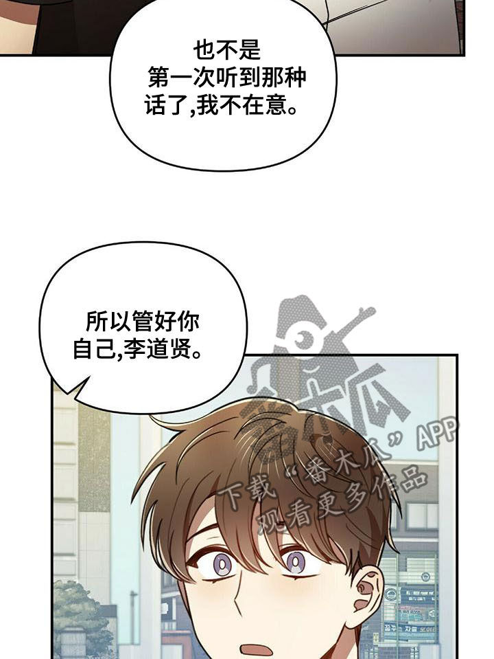 《拥抱式爱情》第71章蚊子 第9页