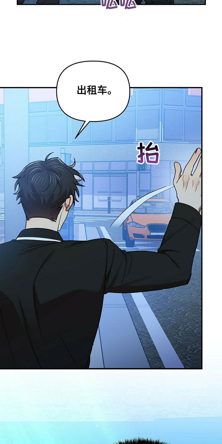 《拥抱式爱情》第72章说了没有！ 第15页