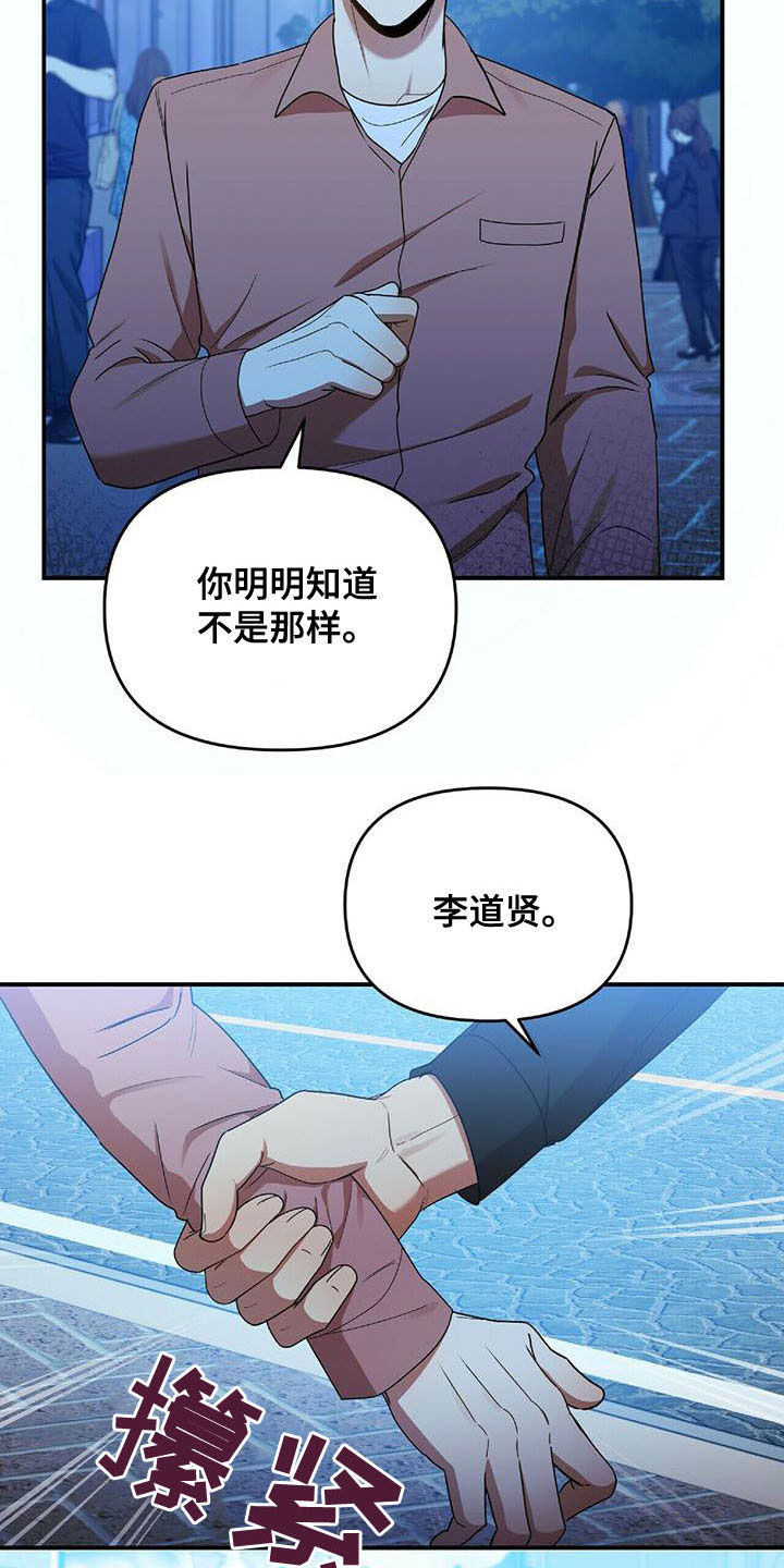 《拥抱式爱情》第72章说了没有！ 第7页