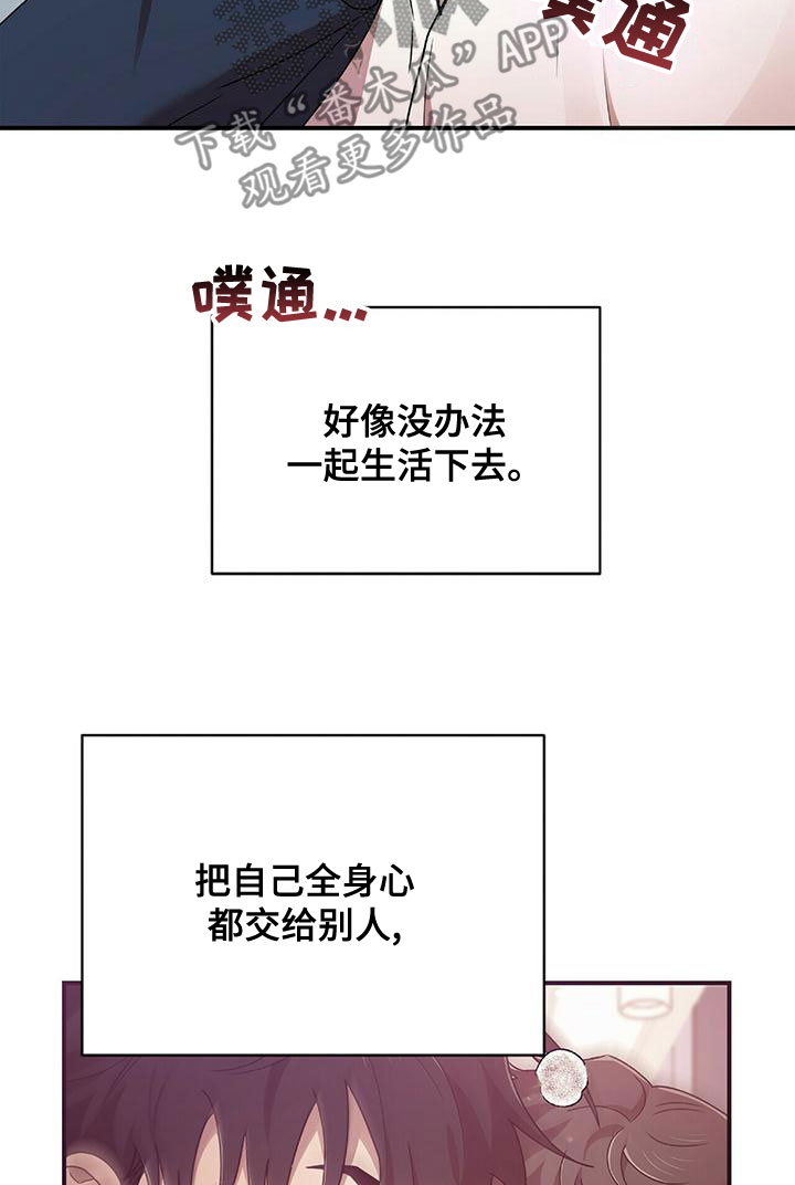 《拥抱式爱情》第70章你得负责 第10页