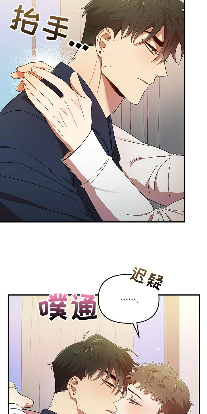 《拥抱式爱情》第70章你得负责 第2页
