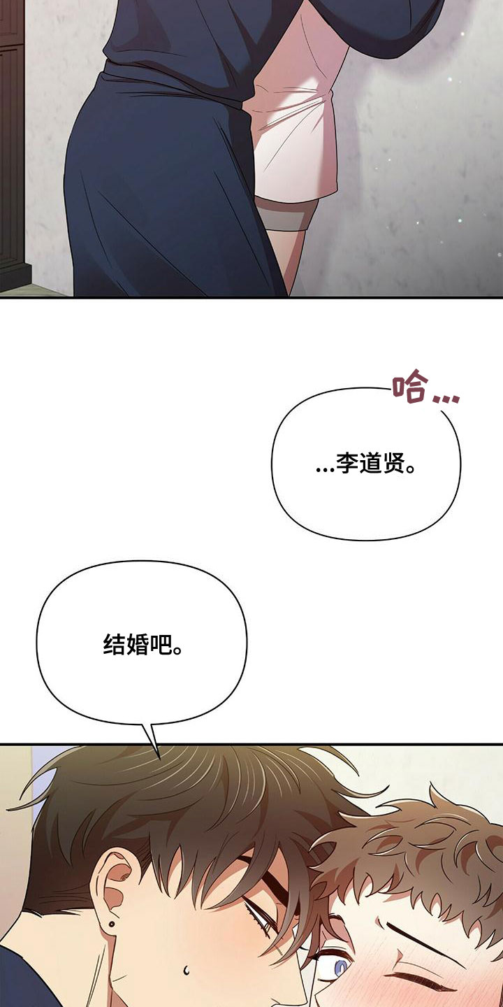 《拥抱式爱情》第70章你得负责 第7页