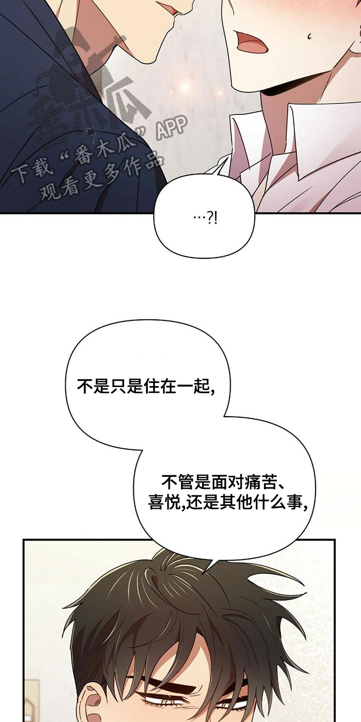 《拥抱式爱情》第70章你得负责 第8页