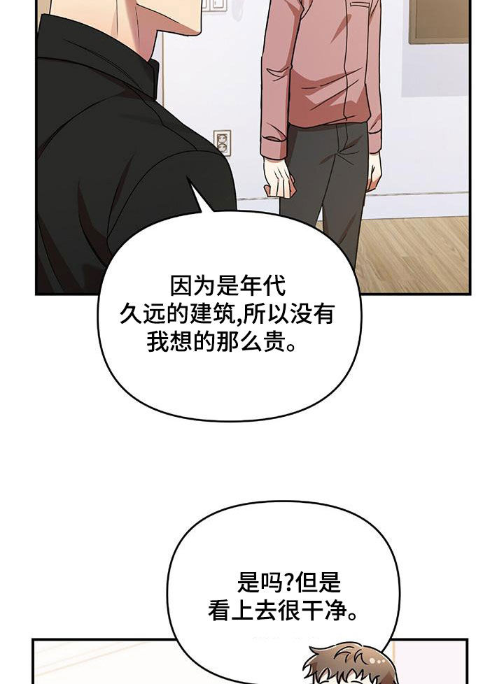 《拥抱式爱情》第74章我要成为法官 第10页