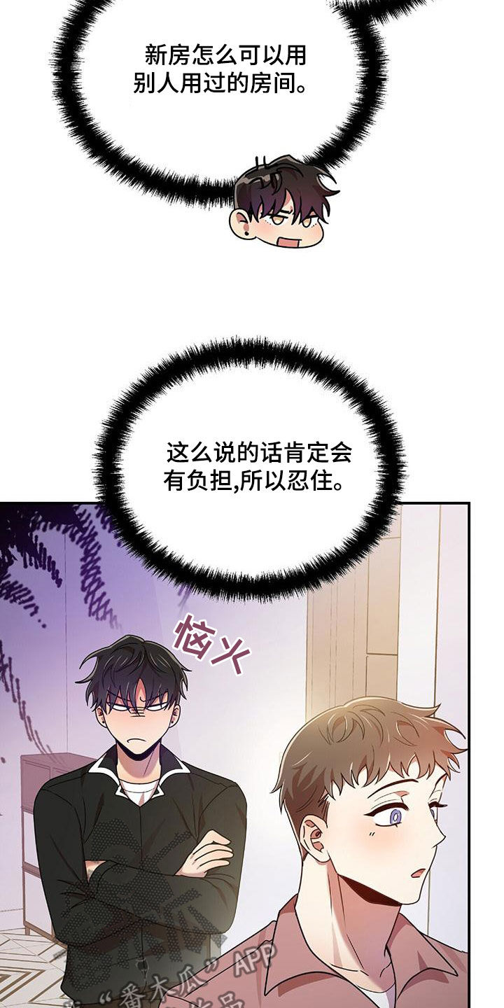 《拥抱式爱情》第74章我要成为法官 第13页