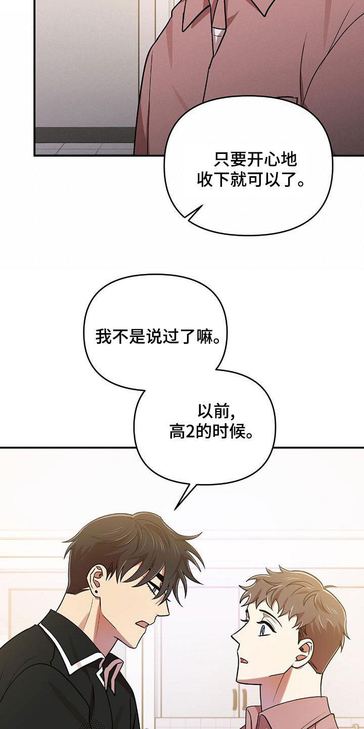 《拥抱式爱情》第74章我要成为法官 第17页