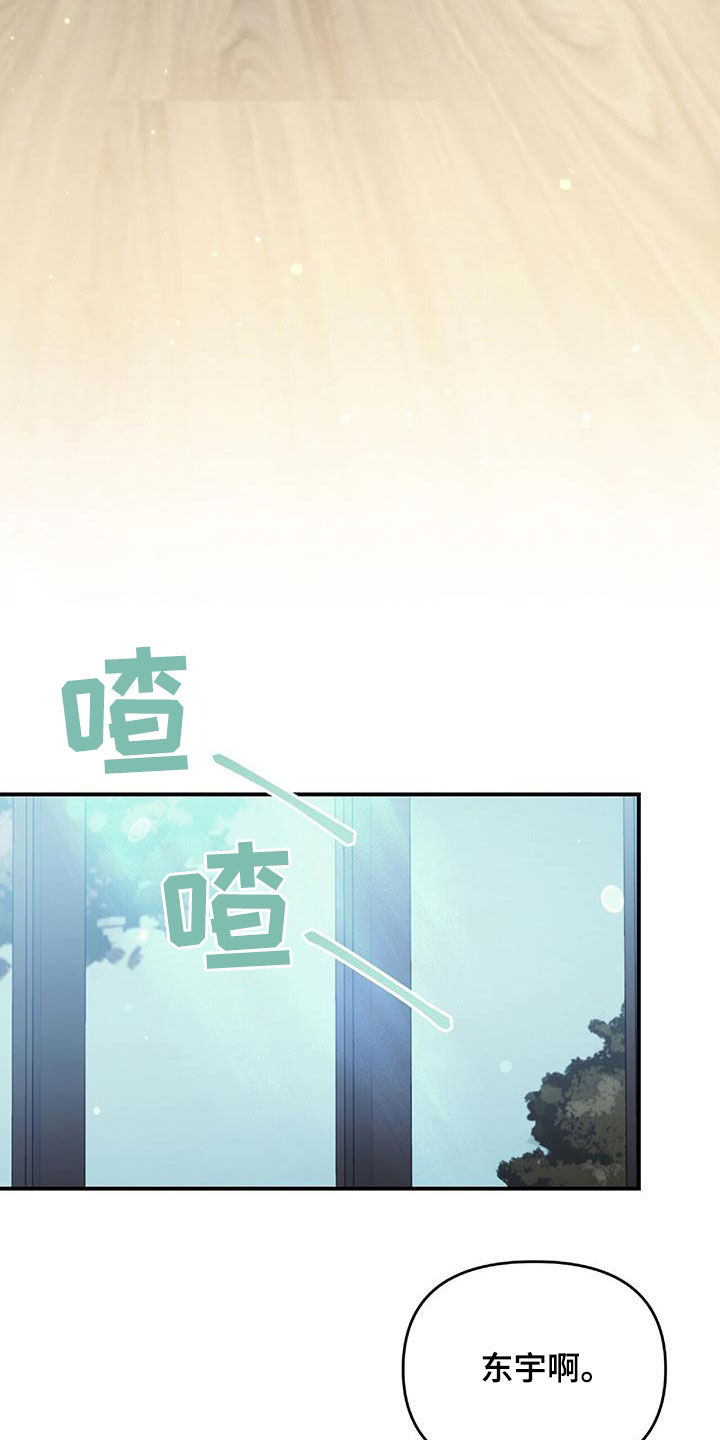 《拥抱式爱情》第74章我要成为法官 第19页