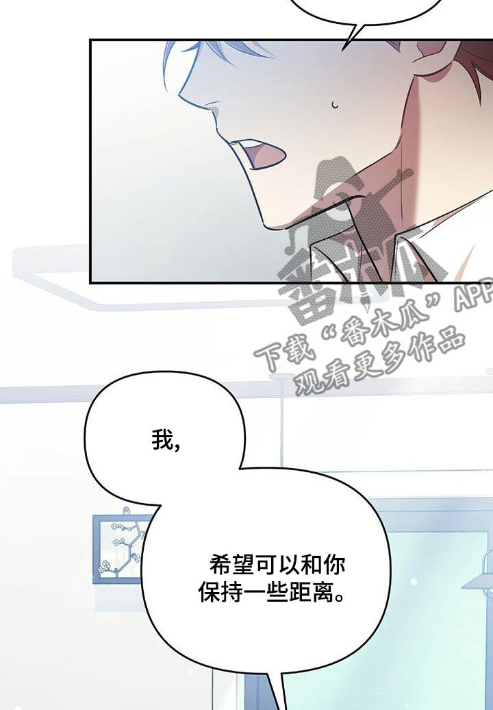 《拥抱式爱情》第74章我要成为法官 第20页