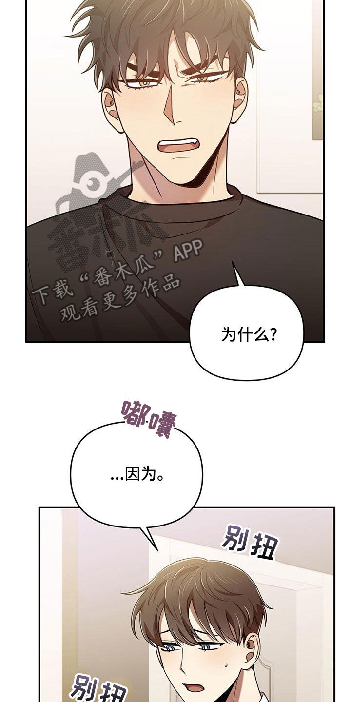 《拥抱式爱情》第74章我要成为法官 第22页