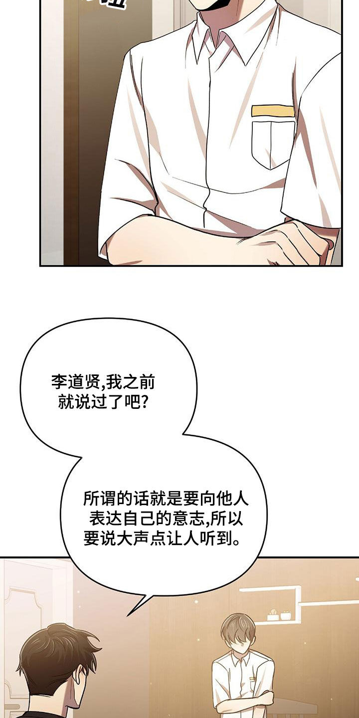 《拥抱式爱情》第74章我要成为法官 第23页