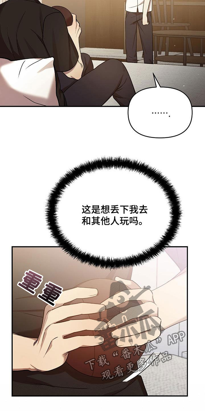 《拥抱式爱情》第74章我要成为法官 第24页