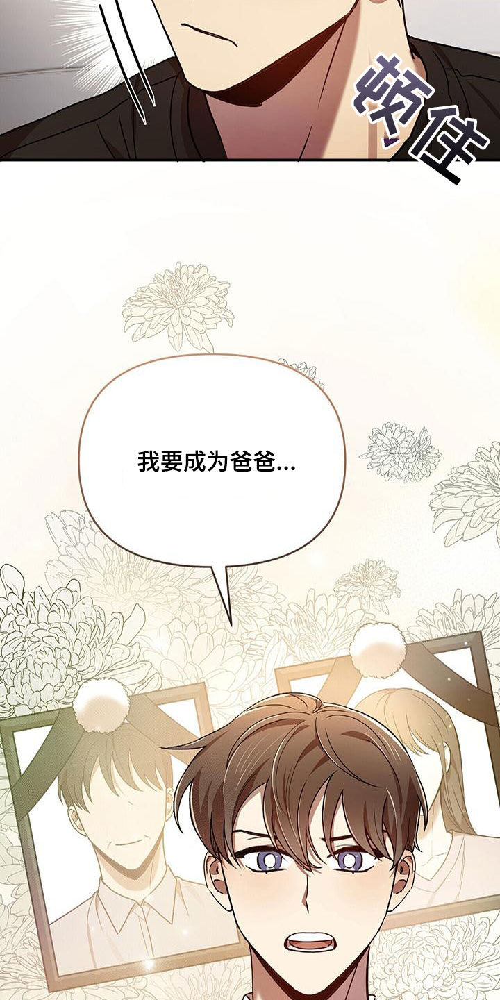 《拥抱式爱情》第74章我要成为法官 第29页