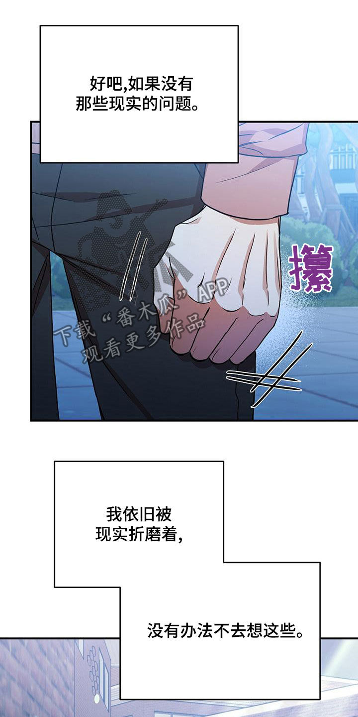 《拥抱式爱情》第74章我要成为法官 第3页