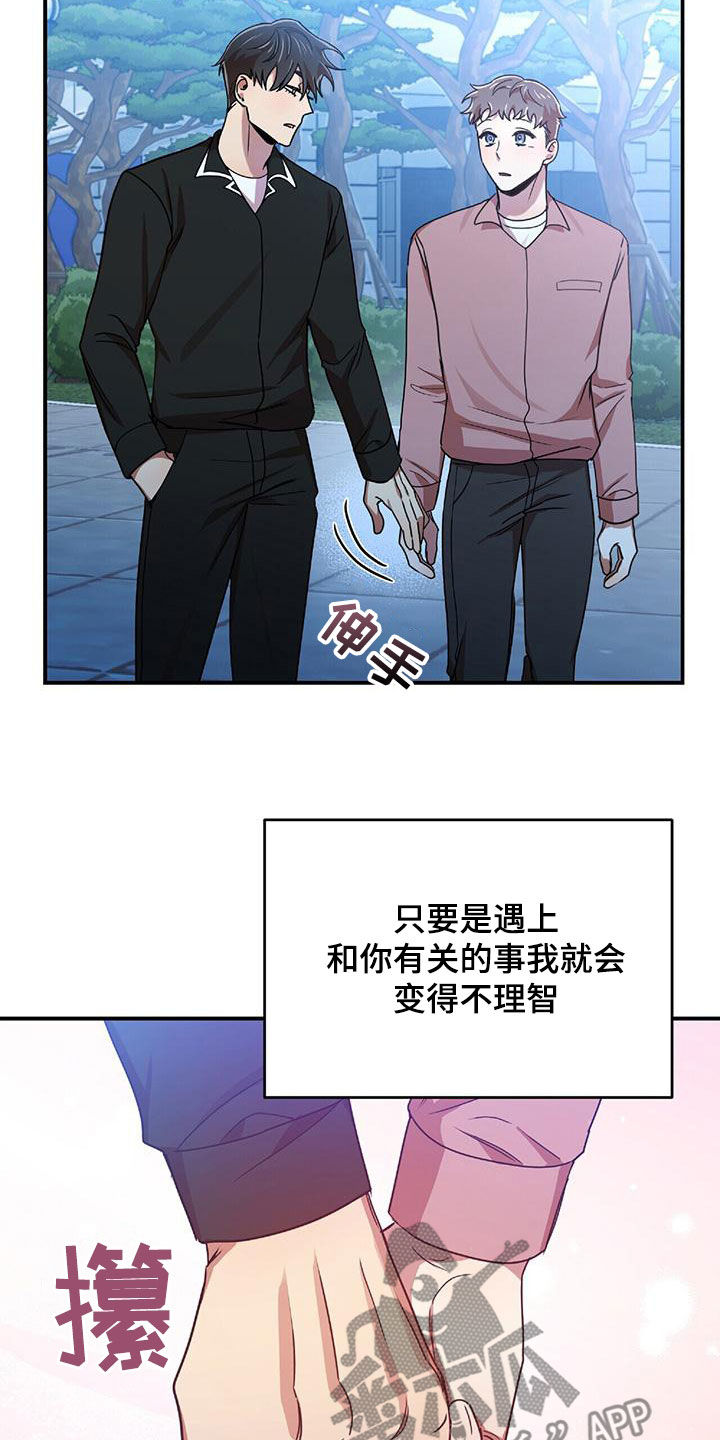 《拥抱式爱情》第74章我要成为法官 第5页