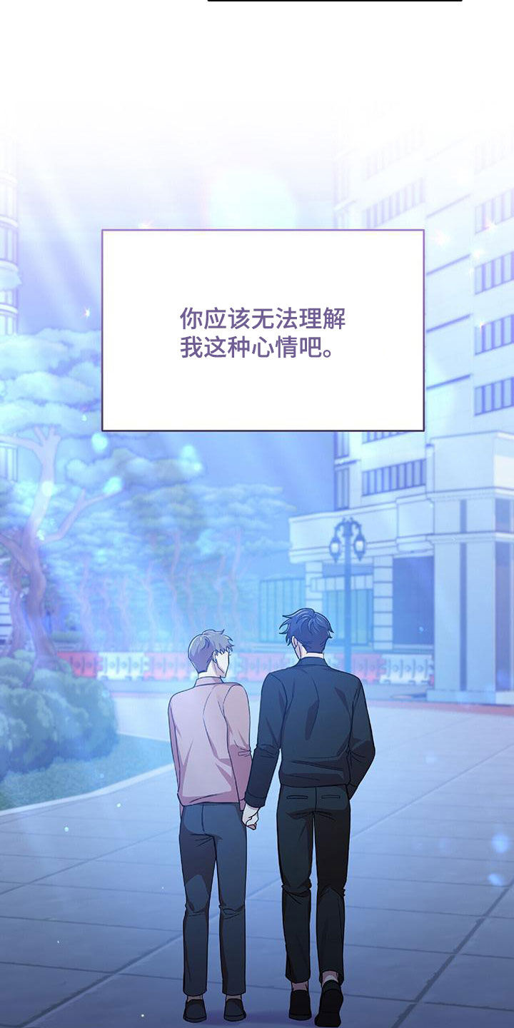 《拥抱式爱情》第74章我要成为法官 第7页
