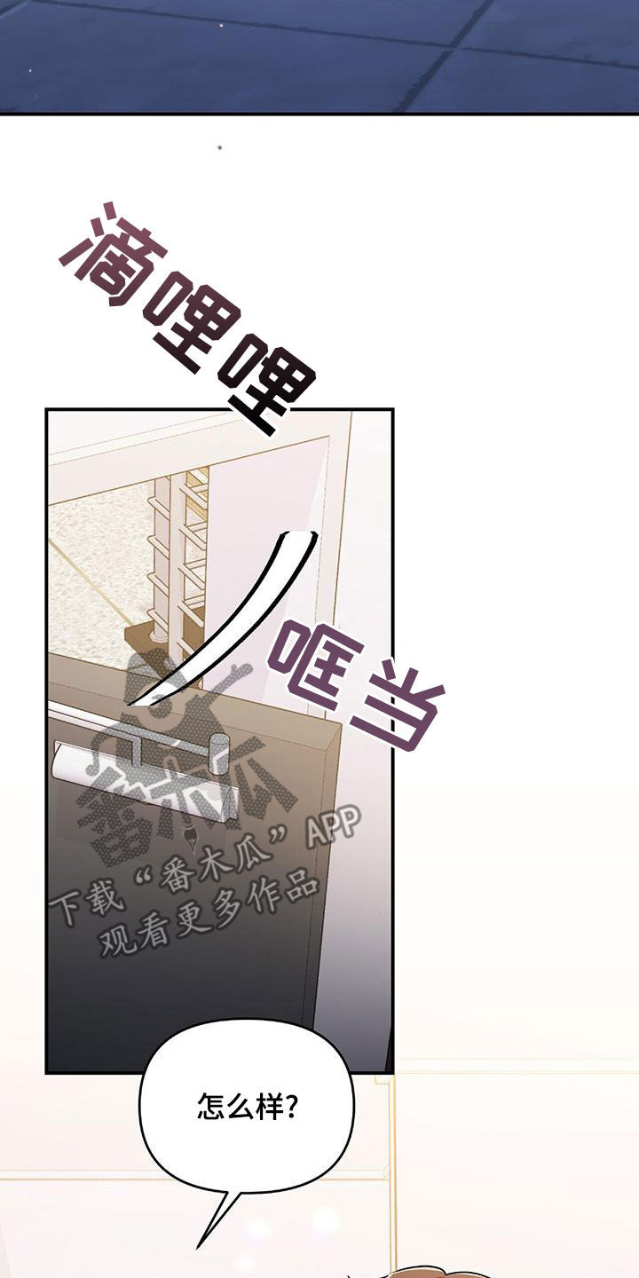 《拥抱式爱情》第74章我要成为法官 第8页