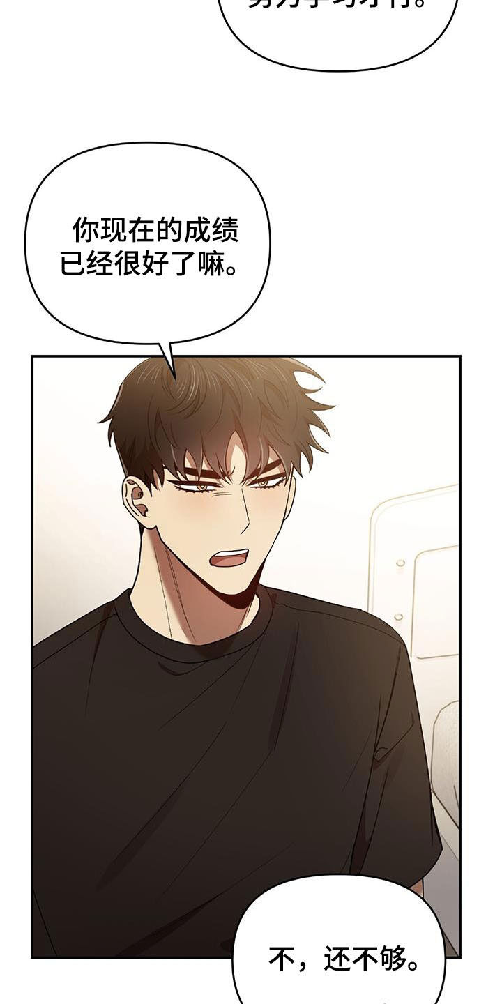 《拥抱式爱情》第75章发愤图强 第12页