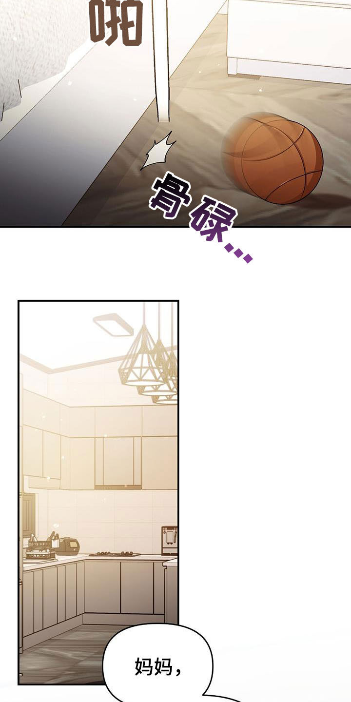 《拥抱式爱情》第75章发愤图强 第15页