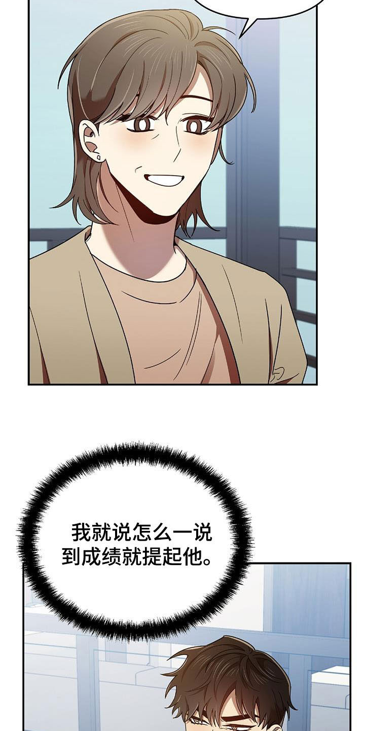 《拥抱式爱情》第75章发愤图强 第17页