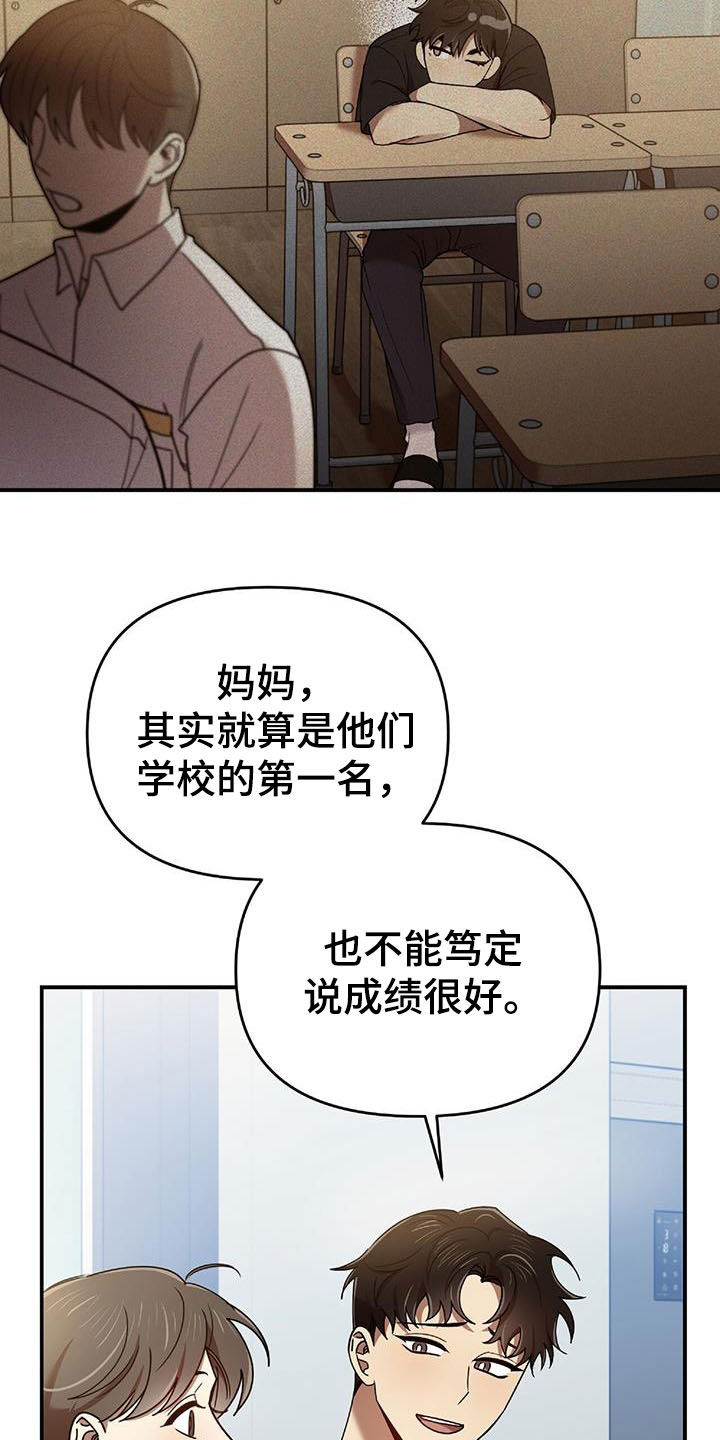《拥抱式爱情》第75章发愤图强 第19页
