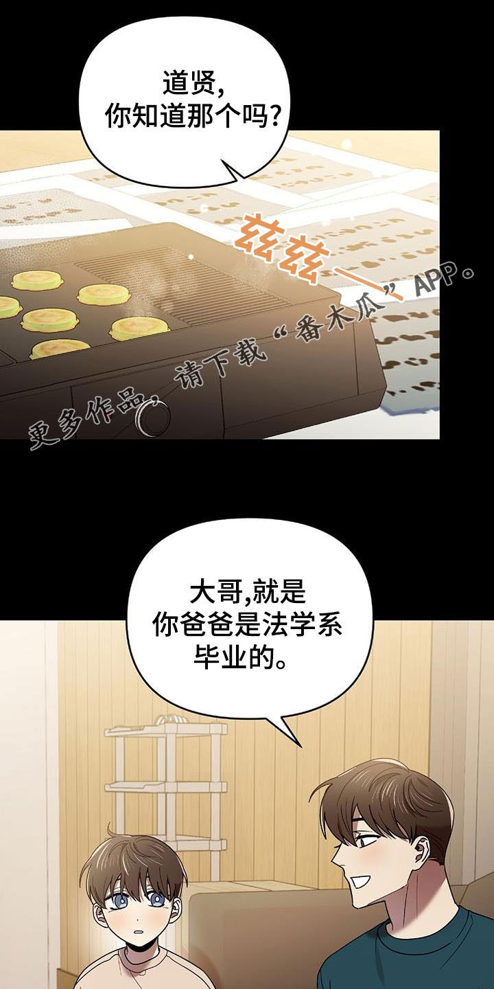 《拥抱式爱情》第75章发愤图强 第1页