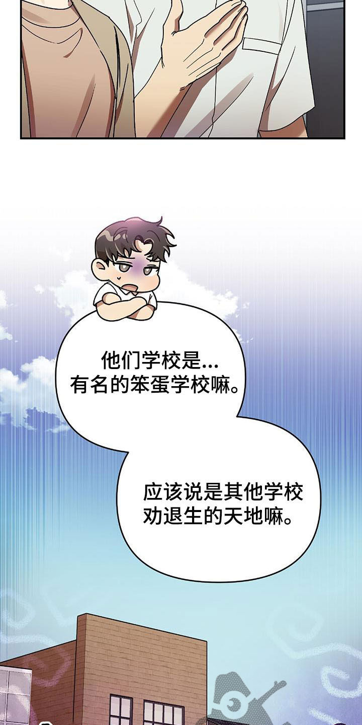 《拥抱式爱情》第75章发愤图强 第21页