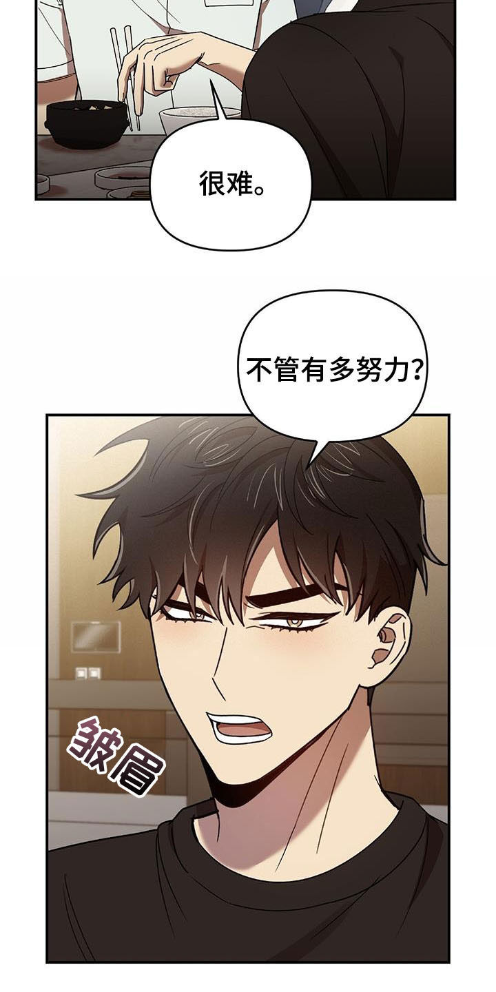 《拥抱式爱情》第75章发愤图强 第23页
