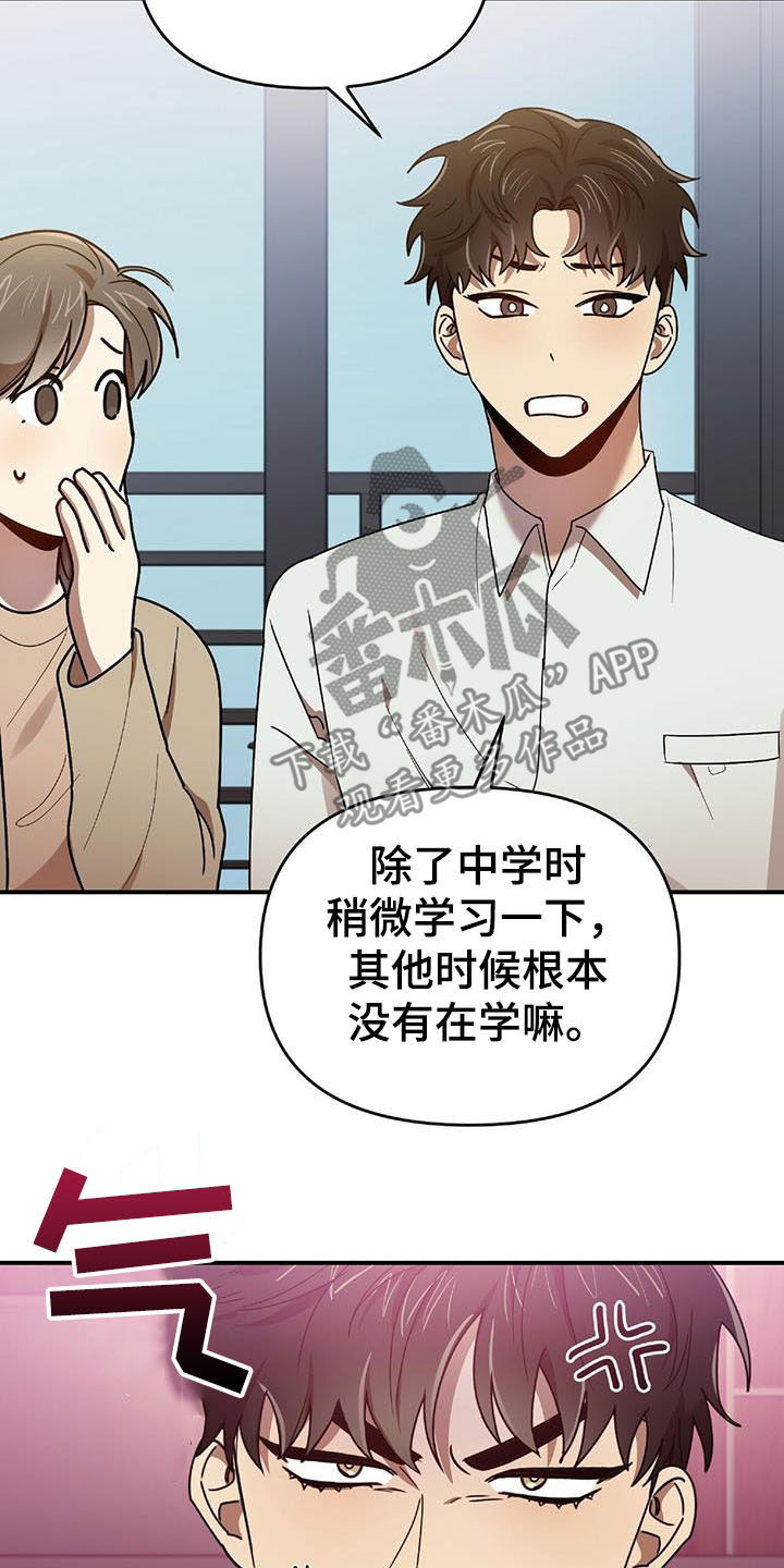 《拥抱式爱情》第75章发愤图强 第29页