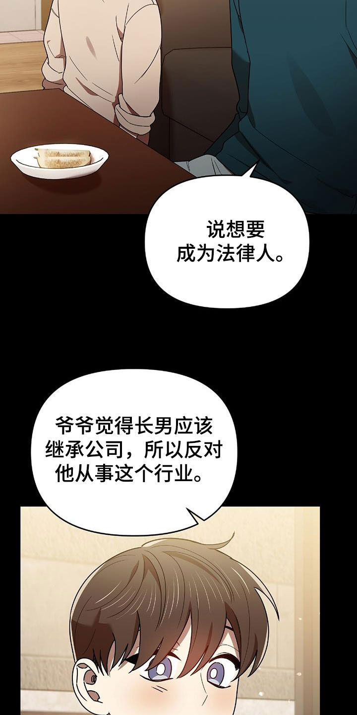 《拥抱式爱情》第75章发愤图强 第2页