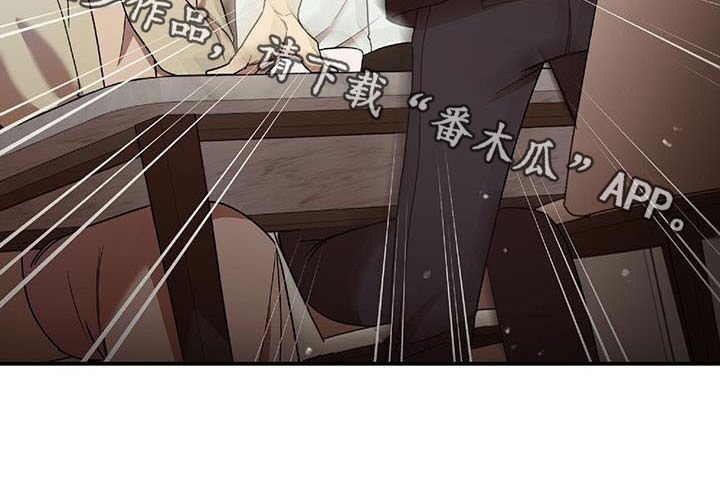 《拥抱式爱情》第75章发愤图强 第31页