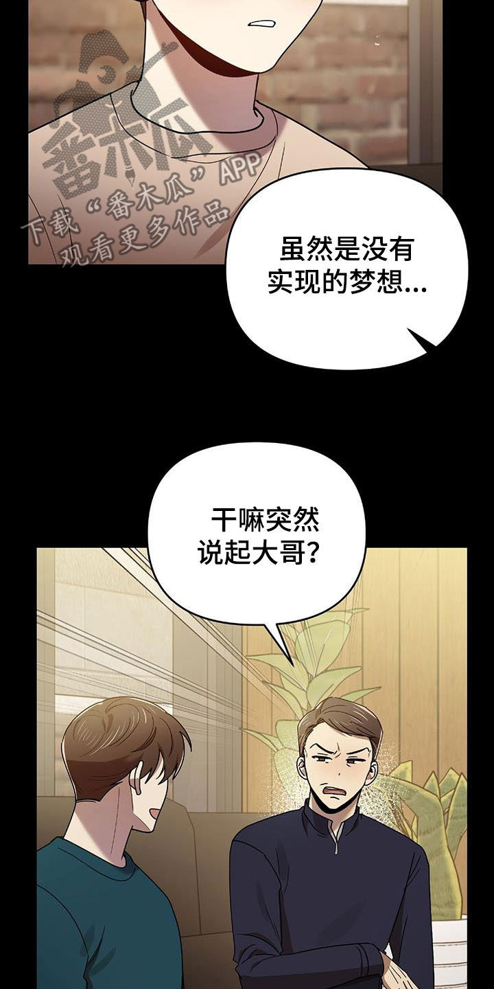 《拥抱式爱情》第75章发愤图强 第3页