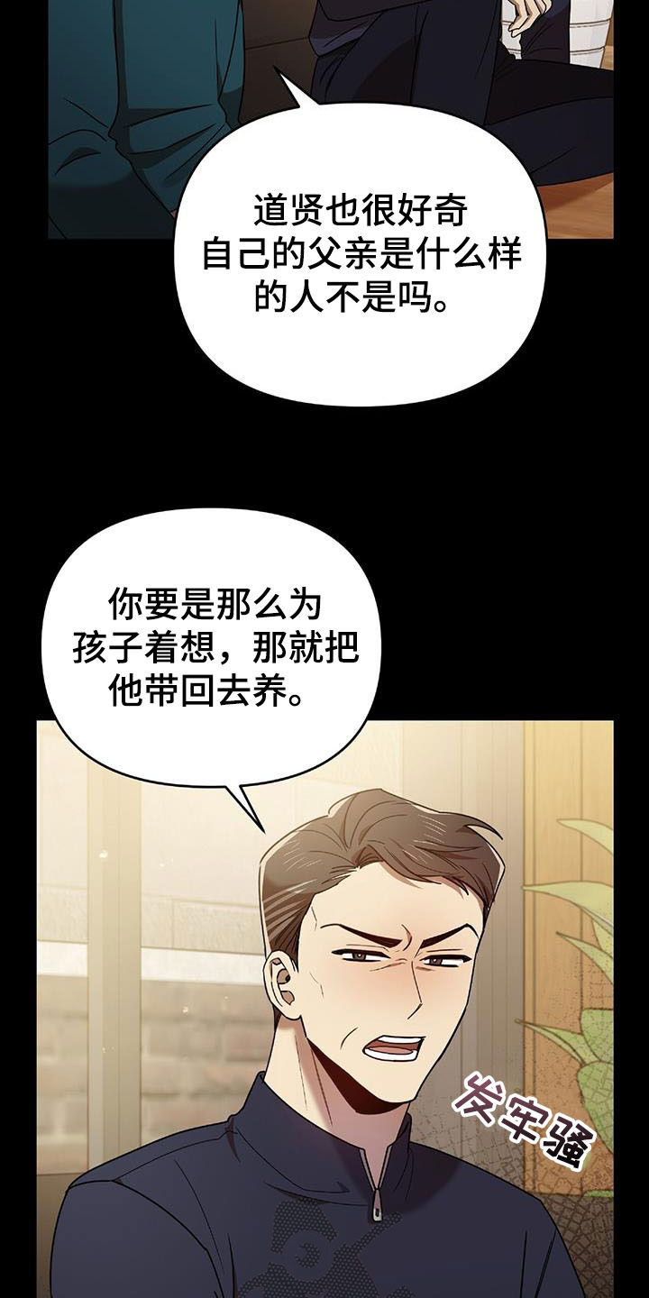 《拥抱式爱情》第75章发愤图强 第4页