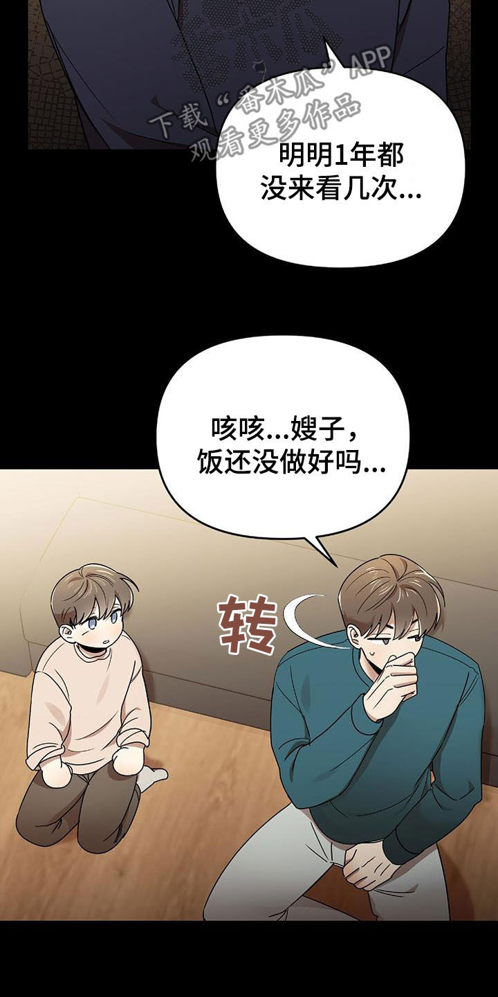 《拥抱式爱情》第75章发愤图强 第5页