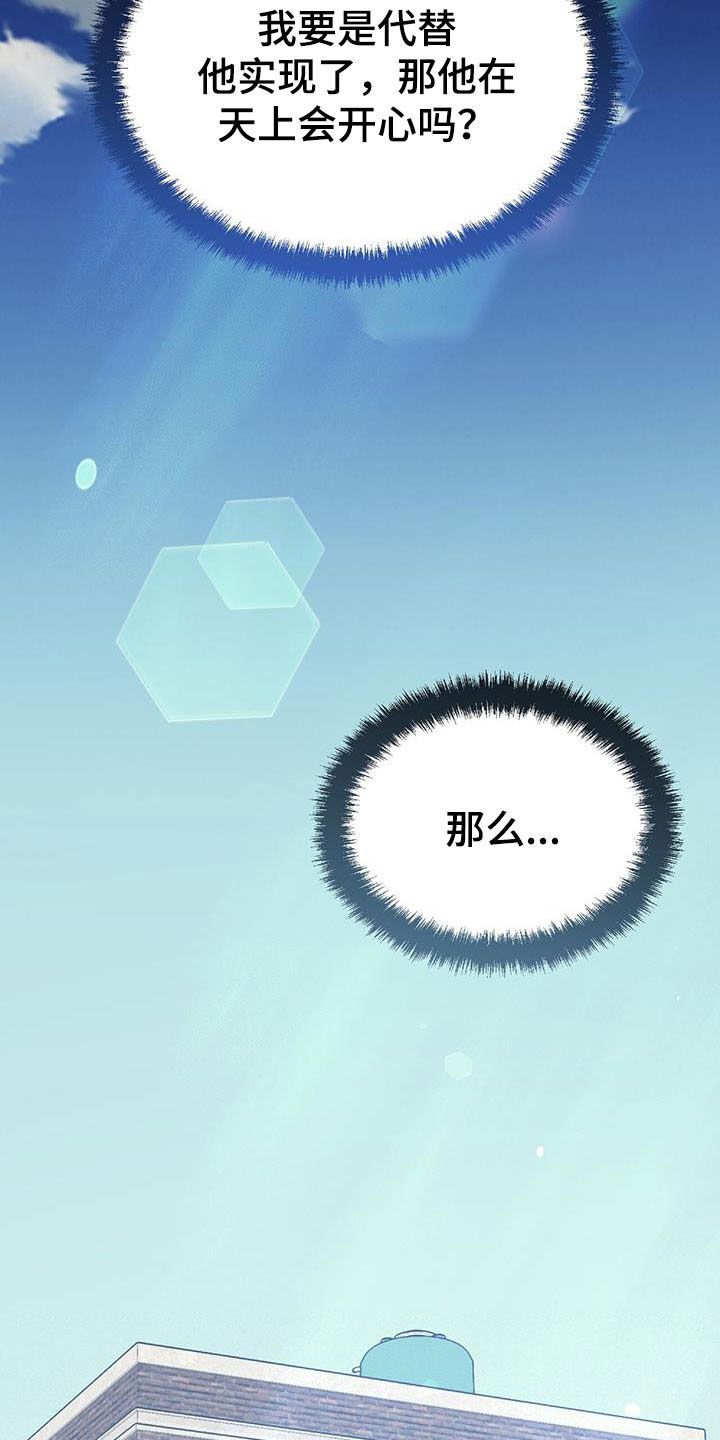 《拥抱式爱情》第75章发愤图强 第7页