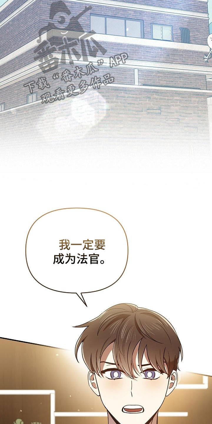 《拥抱式爱情》第75章发愤图强 第8页