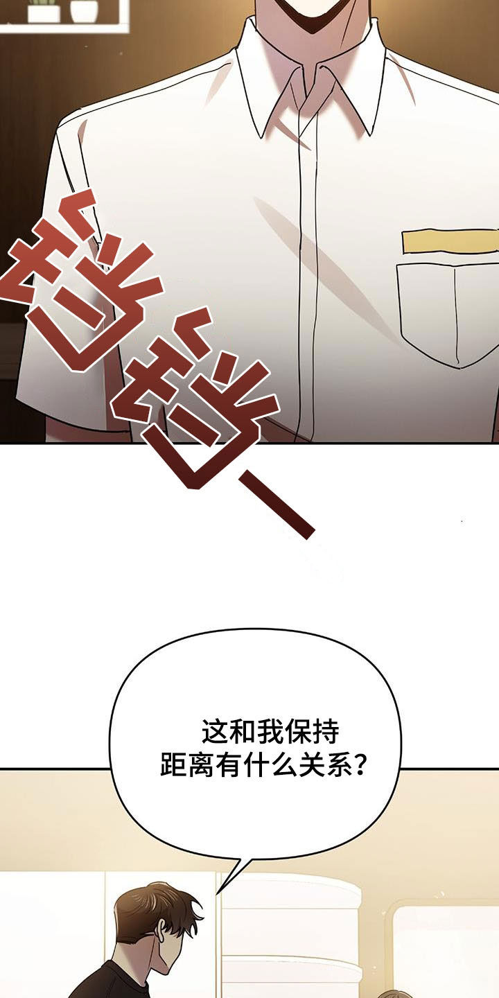 《拥抱式爱情》第75章发愤图强 第9页
