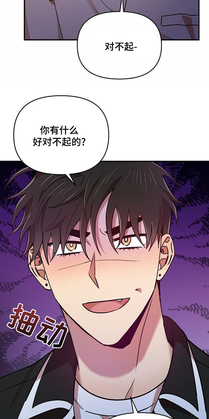 《拥抱式爱情》第73章为难 第16页