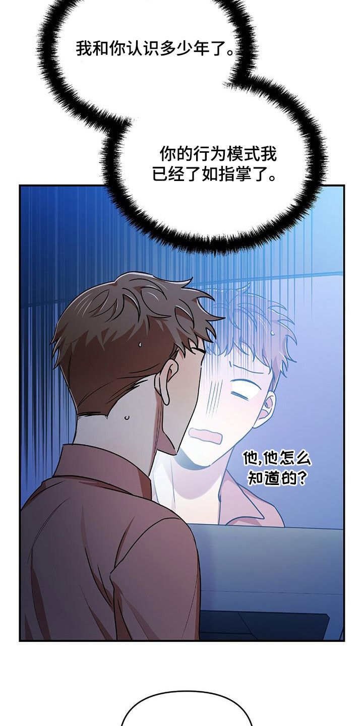 《拥抱式爱情》第73章为难 第18页