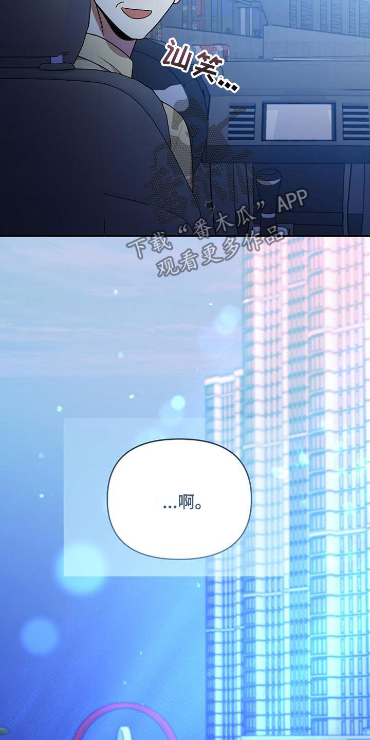 《拥抱式爱情》第73章为难 第21页