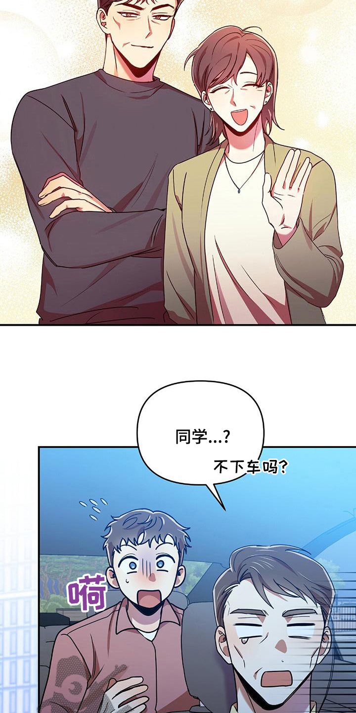 《拥抱式爱情》第73章为难 第27页