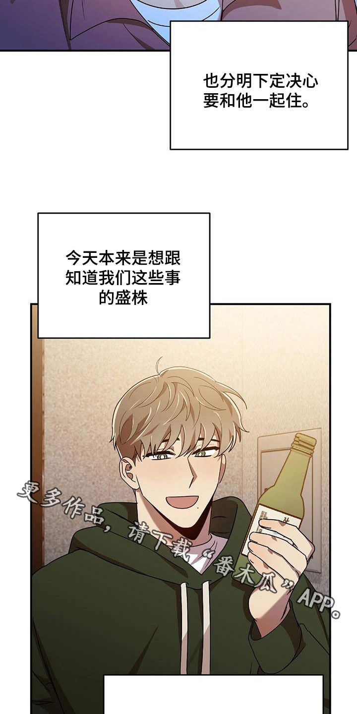 《拥抱式爱情》第73章为难 第30页
